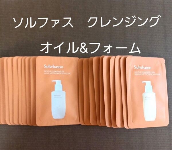 アモーレパシフィック Sulwhasoo 雪花秀 ソルファス クレンジングオイル クレンジングフォーム 洗顔 サンプル