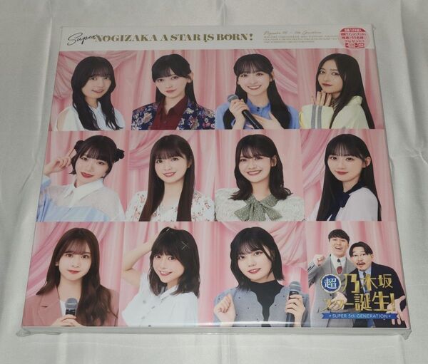 超・乃木坂スター誕生!第3巻 Blu-ray BOX 特典なし ディスク未再生 乃木坂46 5期生 オズワルド
