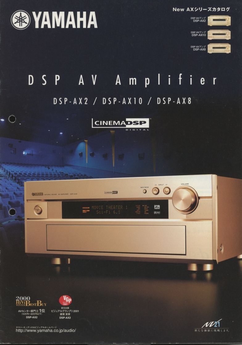 期間限定で特別価格 ヤマハ DSP-AX3200 6.1ch DSP AVサラウンドアンプ