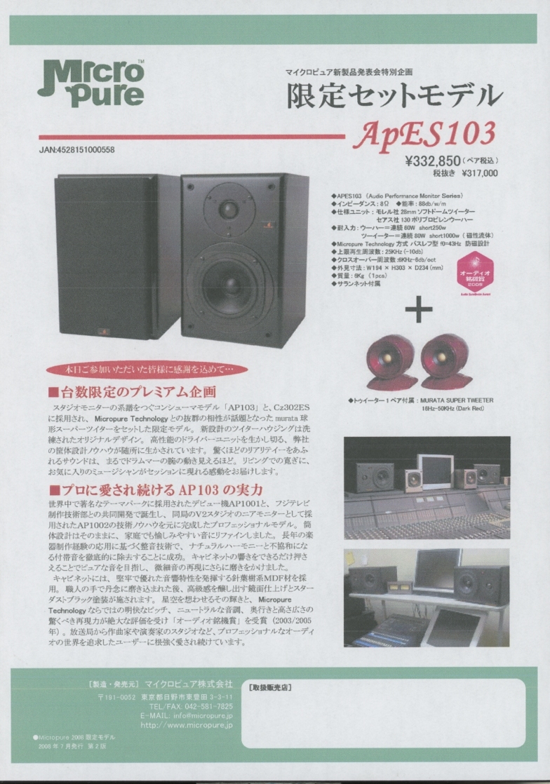 2025年最新】Yahoo!オークション -micropureの中古品・新品・未 2025年最新】Yahoo!オークション -micropureの中古品・新品・未