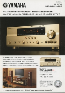 YAMAHA DSP-AX861のカタログ ヤマハ 管2341s