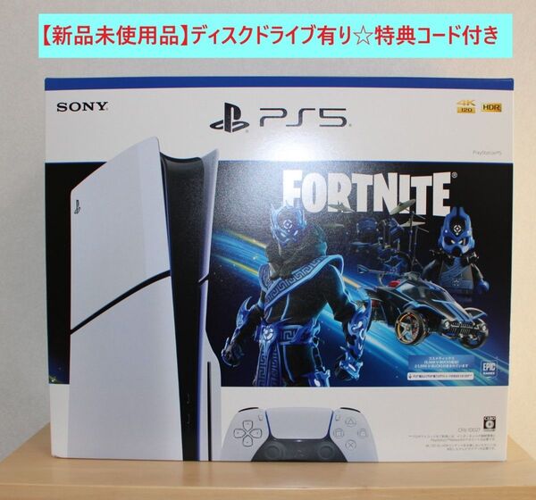 【新品未開封】 PS5 "フォートナイト Cobalt Starパック/SSD付