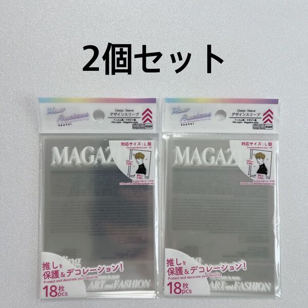 品薄 ダイソー デザインスリーブ マガジン スリーブ Lサイズ対応 保護 推し活
