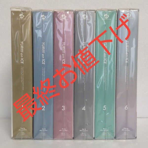 ユーリ!!! on ICE Blu-ray 初回限定版 全6巻 特典付 ブルーレイ