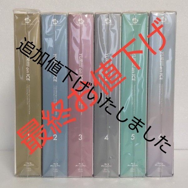 ユーリ!!! on ICE Blu-ray 初回限定版 全6巻 特典付 ブルーレイ