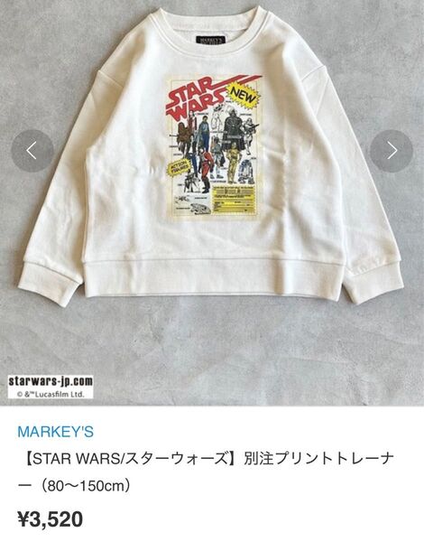 MARKEY'S STAR WARS スターウォーズ 別注プリントトレーナー トレーナー マーキーズ トップス スウェット