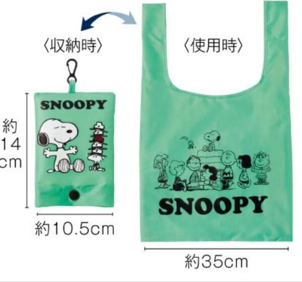 【新品未使用】スヌーピー ポーチ付きエコバッグ(グリーン)【16】
