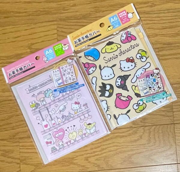 【新品未使用】サンリオ お薬手帳・母子手帳カバー・診察券ケース 2個セット①