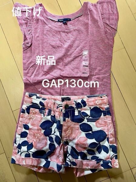 新品GAP kids 花柄ショートパンツ フリル付きTシャツ 上下セット130センチ