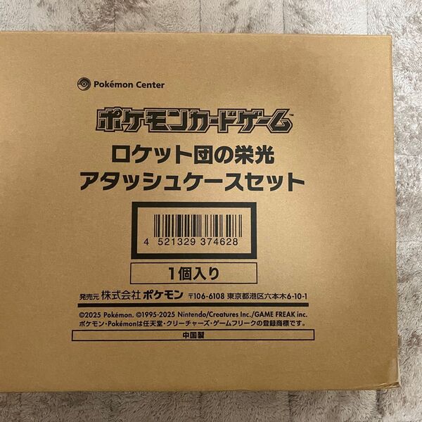 ポケモンカードゲーム ロケット団の栄光 アタッシュケースセット