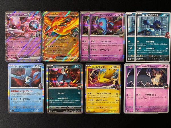 ポケモンカード ロケット団のミュウツーex ロケット団の監視塔 ロケット団のデッキパーツ