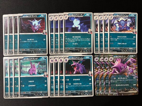 ポケモンカード ロケット団の栄光 ロケット団のニドキングex デッキパーツ