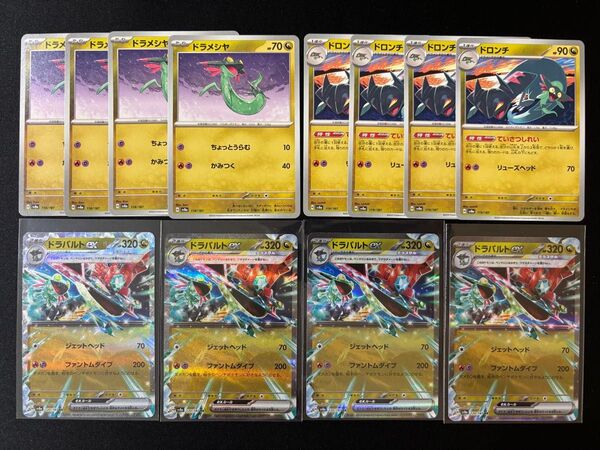 ポケモンカード テラスタルフェスex ドラパルトex 進化ライン各4枚