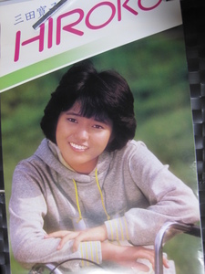 激レア!!三田寛子『1983年　カレンダー 7枚綴り』ポスター 35x72