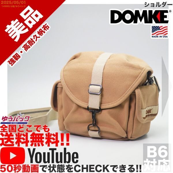 送料無料 即決 YouTube動画アリ 定価32000円 美品 ドンケ DOMKE F-8 サンド ショルダー カメラ キャンバス バッグ
