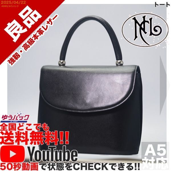送料無料 即決 YouTube動画アリ 定価25000円 良品 ニイムラ 新村製作所 niimura 弔問 入学 卒業 トート 受験 弔問 レザー バッグ