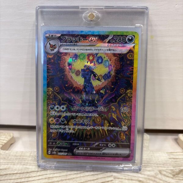 ブラッキーex SAR ポケモンカード テラスタルフェスex ポケモンカードゲーム