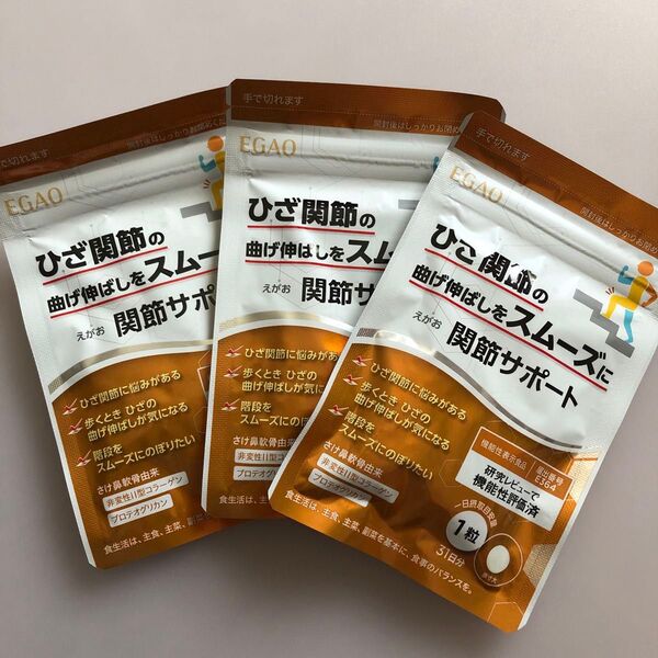 えがお 関節サポート サプリメント 31粒×3袋