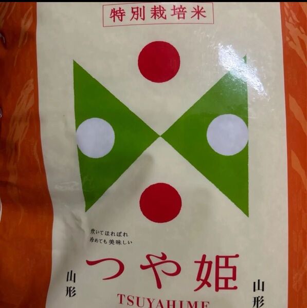 つや姫 山形県産 白米 5kg 特別栽培米 山形産 令和6年産 精米時期5月中旬