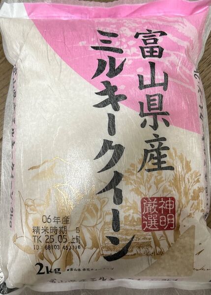 白米 ミルキークイーン 2kg 米 富山県産 令和6年産 精米時期5月上旬