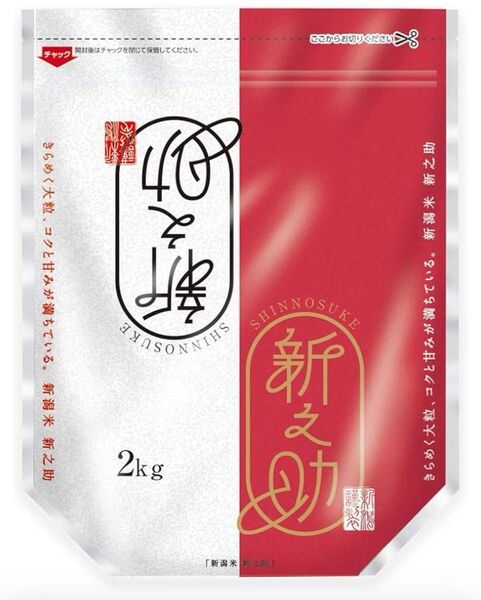 新之助 白米 新潟県産 2kg 米 令和6年産 精米時期5月中旬