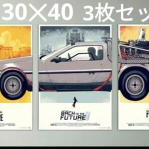 デロリアン バックトゥーザフューチャー キャンバスプリント ポスター 3枚