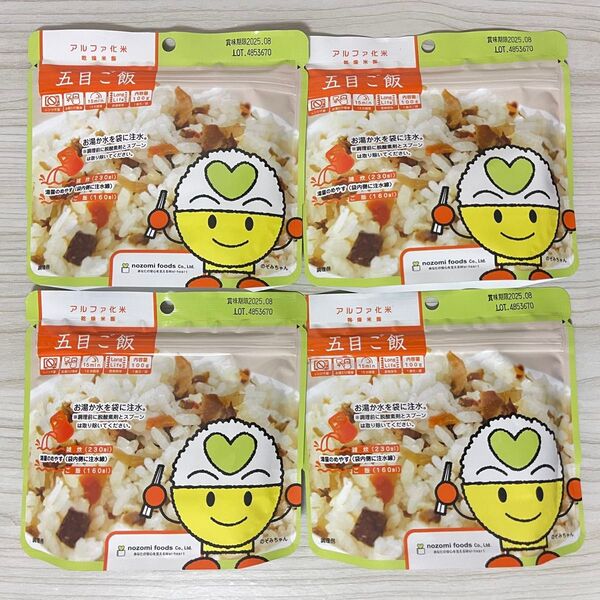 アルファ化米 保存食4袋セット 五目ご飯