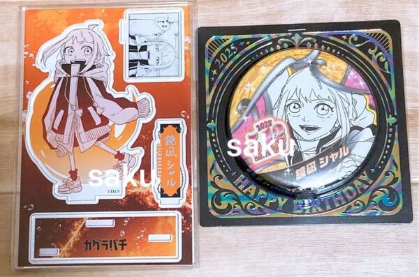 カグラバチ 鏡凪シャル バースデイ缶バッジ名場面ジオラマフィギュア