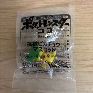 【非売品】ピカチュウキーホルダー