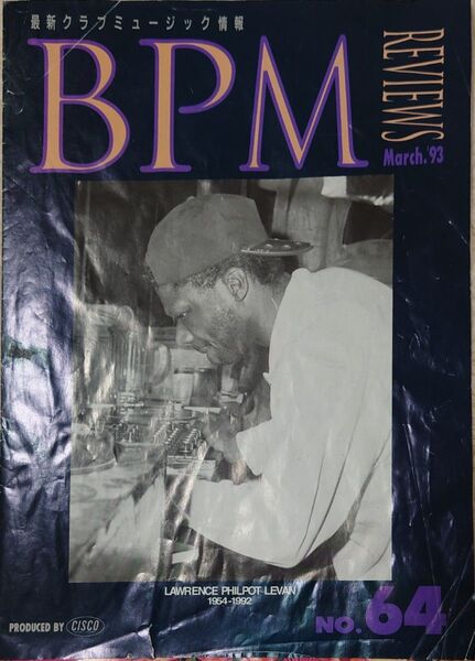ラリー・レヴァン特集 BPM REVIEWS No.64 1993年3月号