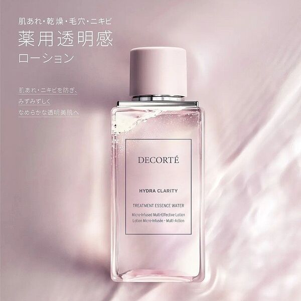 【未使用品】コスメデコルテ 試供品 9ml×5本 イドラクラリティ 薬用 トリートメント エッセンスウォーター 化粧水