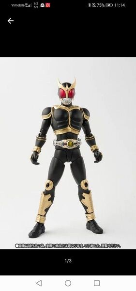 S.H.フィギュアーツ 真骨彫製法 仮面ライダークウガ アメイジングマイティ 2016年発売初版開封美品輸送箱付き