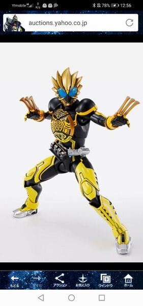 真骨彫製法 仮面ライダーオーズ ラトラーター コンボ