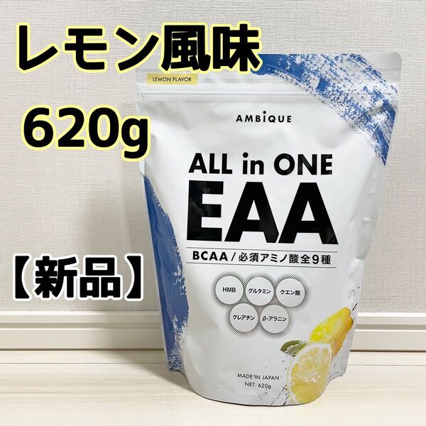 【新品】アンビークAMBiQUE オールインワン EAA/レモン風味/620g(専用スプーン付き)
