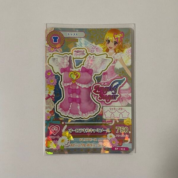 アイカツカード プレミアム オーロラキスキャミソール