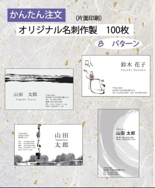 名刺作成 100枚 カラー印刷001