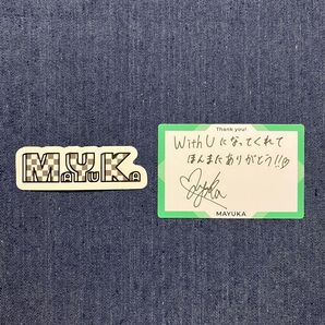 NiziU マユカ WithU 継続特典 ステッカー メッセージカード セット
