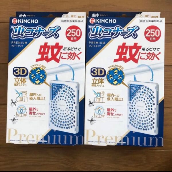 吊るだけで蚊に効く虫コナーズ250日用 2箱セット