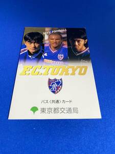 ♪♪東京都交通局発行　2000年　FC・東京　バス共通カード　　FC・TOKYO♪♪