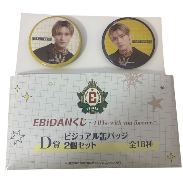EBiDAN くじ 缶バッジ クリアカード TAKUYA BUDDiiS EBiDANくじ