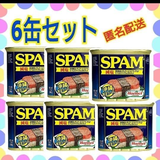 スパム減塩6缶 ランチョンミート チューリップ