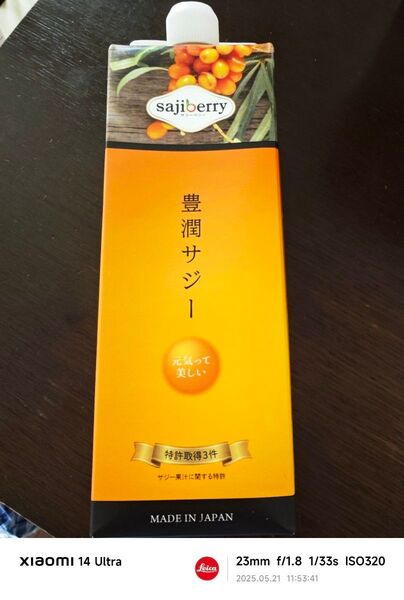 豊潤サジー 1000ml 紙パック