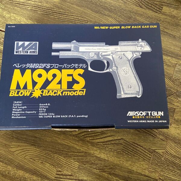 WA ベレッタM92FS ブローバックガスガン