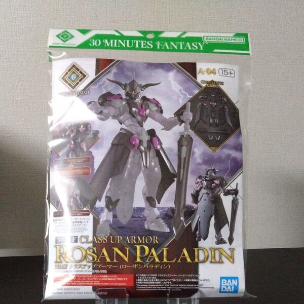 30MF クラスアップアーマー (ローザンパラディン) 色分け済みプラモデル