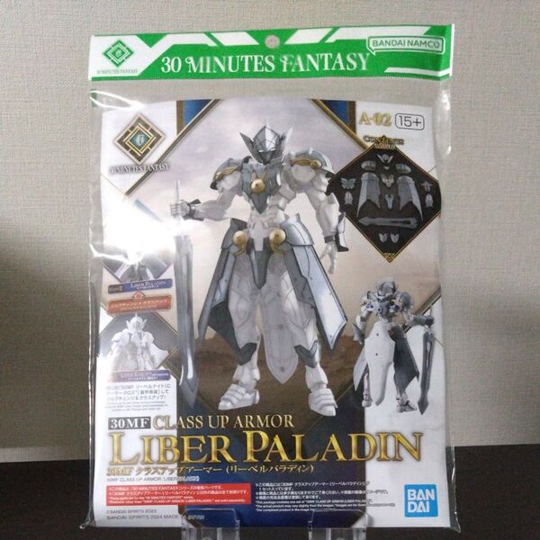 30MF クラスアップアーマー (リーベルパラディン) 色分け済みプラモデル