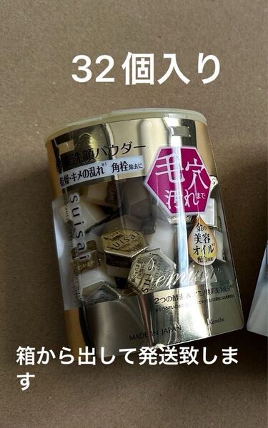 suisai 酵素洗顔パウダー32個入り スイサイビューティクリア ゴールド パウダーウォッシュ