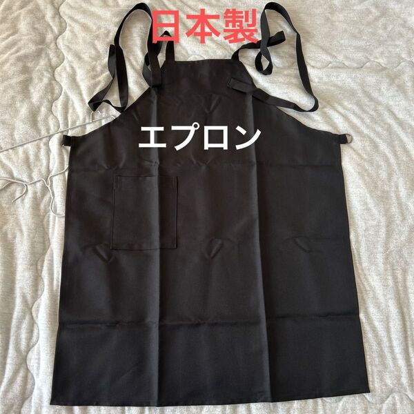 【未使用】日本製 エプロン ブラック作業着 美容師 保育士 園芸 料理 メンズ レディース 大人用