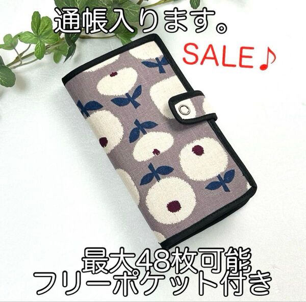 《ハンドメイド》最大48枚可能フリーポケット付きカードケース☆北欧フラワー柄