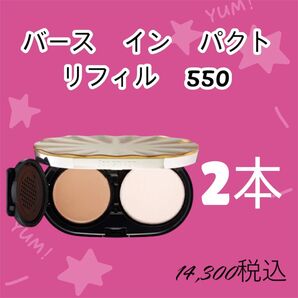 ナリス化粧品 セルグレース ベース イン パクト ファンデーション 550 2本