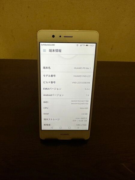 Huawei P9 lite simフリー
